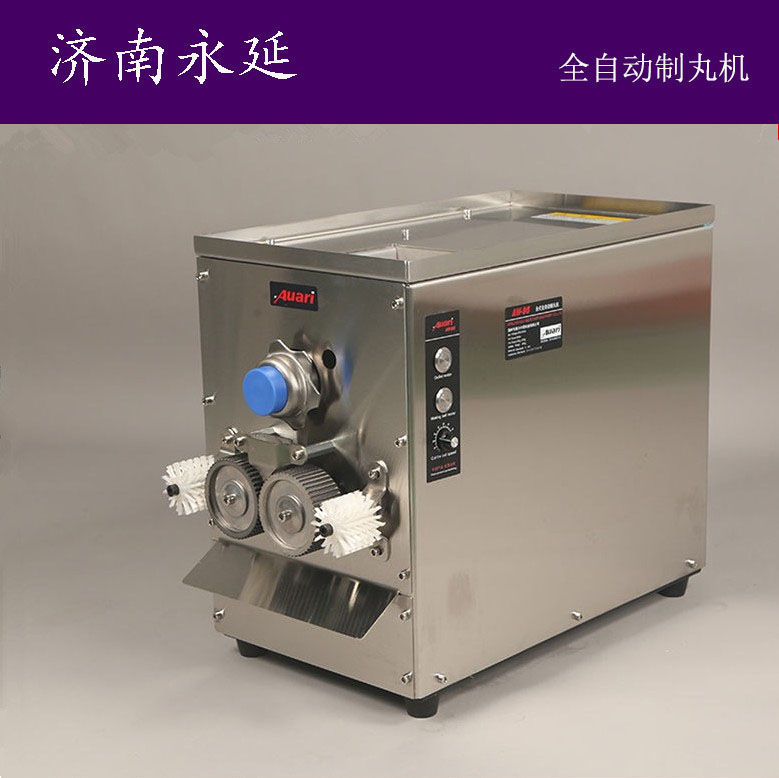全自動制丸機(jī)